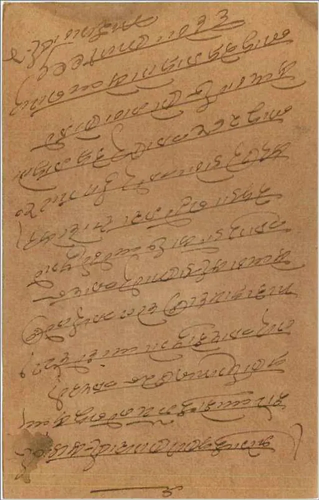 Carta postal indiana — texto em escrita devanagari — selo verde de 9 pence - Verso