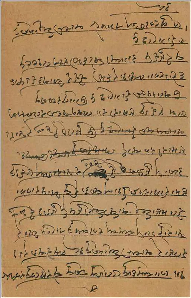Hazaribag — Kawardhaj — Bombay — carta postal indiana com selo verde e carimbo postal - Verso