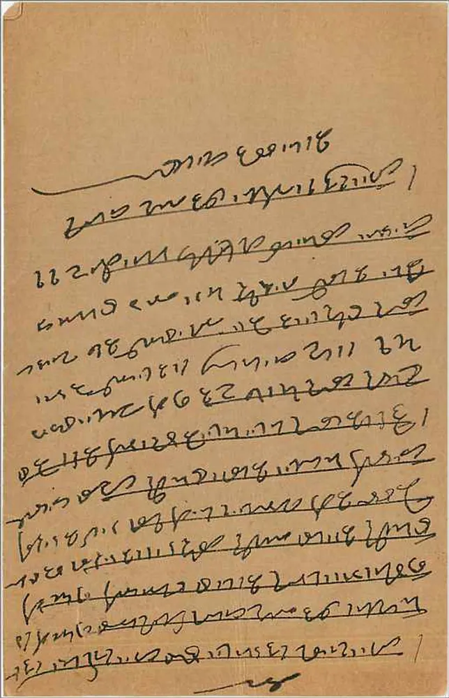 Hajariamol — Kurbanalal, Bombay — indyjska kartka pocztowa z zielonym znaczkiem 9 pias - Rewers