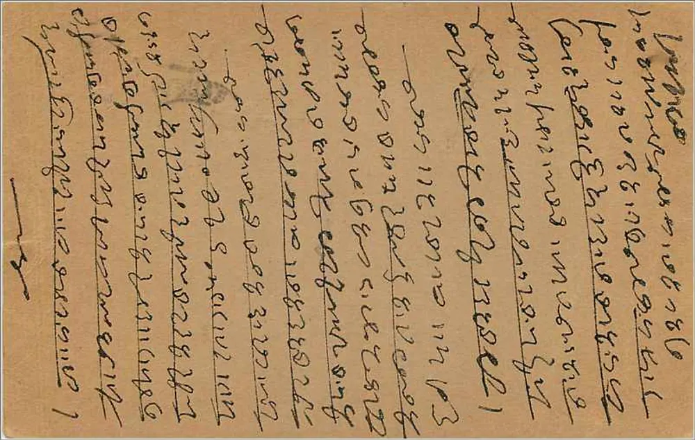 Bombay - Vittalwade - Malatkegali — carta postal indiana com selo de 9 pence - Verso