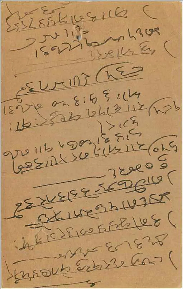 Carta postal indiana — texto em escrita devanagari — selo de 9 pence - Verso