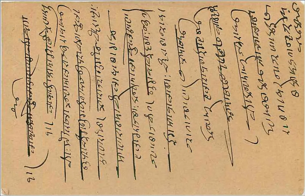 Bombay — carta postal com texto em escrita devanagari — editor não identificado - Verso