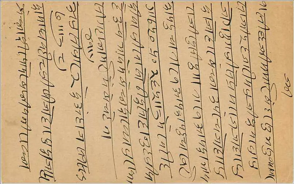 Bombay — carta postal com texto em marathi — editor indiano - Verso
