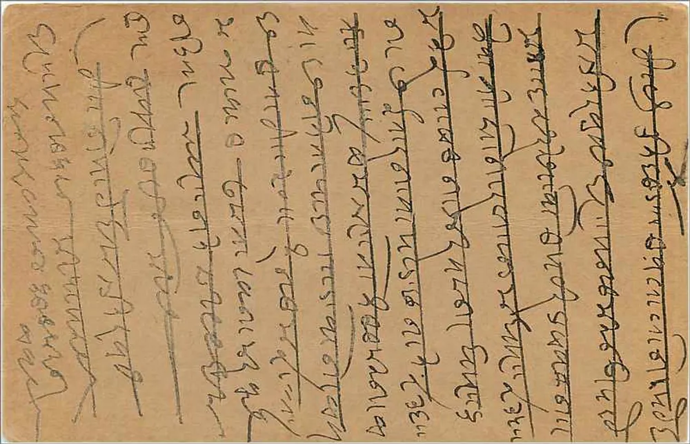 Carta postal de Haydarmalgi — Bombaim — editor não identificado, número de série não visível - Verso