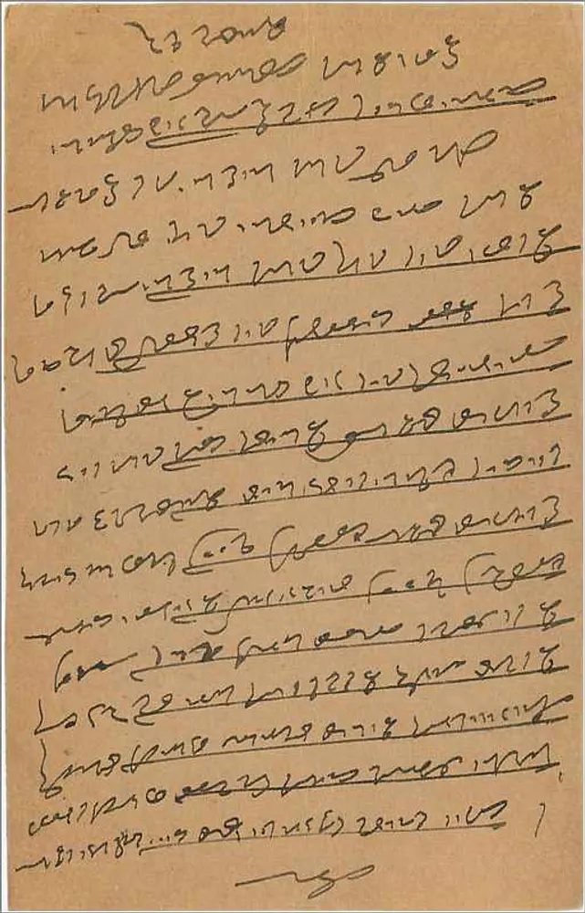 Carta postal de Bombaim — texto em escrita devanagari — selo de 9 pence - Verso