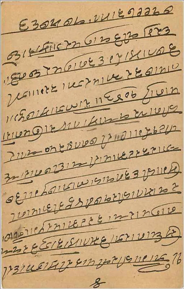 Carta postal indiana — texto em escrita devanagari — selo de 9 pence - Verso