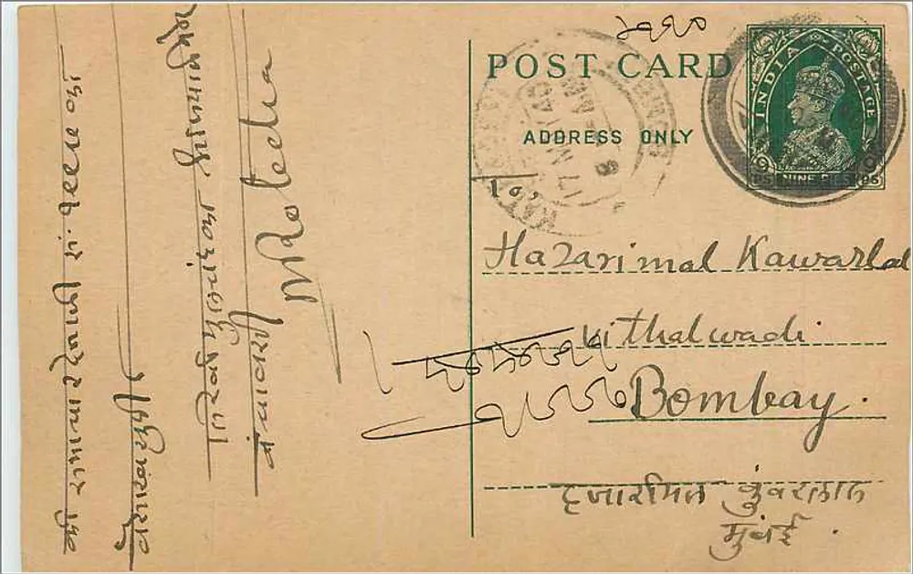 Hazariimal Kauwarlal — Bombaim — carta postal indiana - Frente