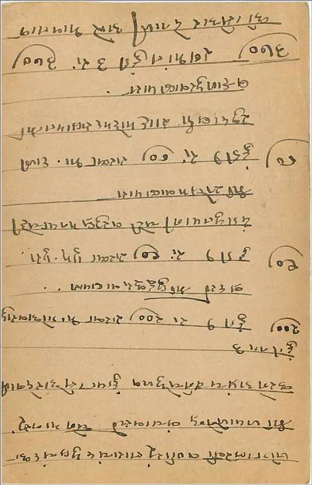 Hazariimal Kauwarlal — Bombaim — carta postal indiana - Verso