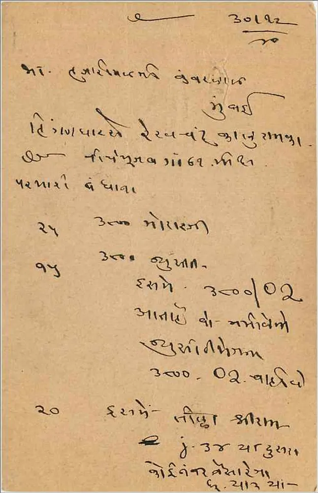Hajariwalpade — Bombay — carta postal com selo verde e carimbo de correio - Verso