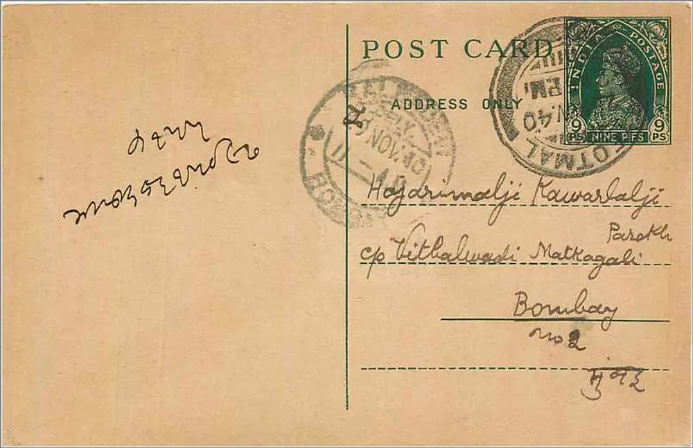 Carta postal de Bombay — texto em escrita devanagari — editor não identificado - Frente