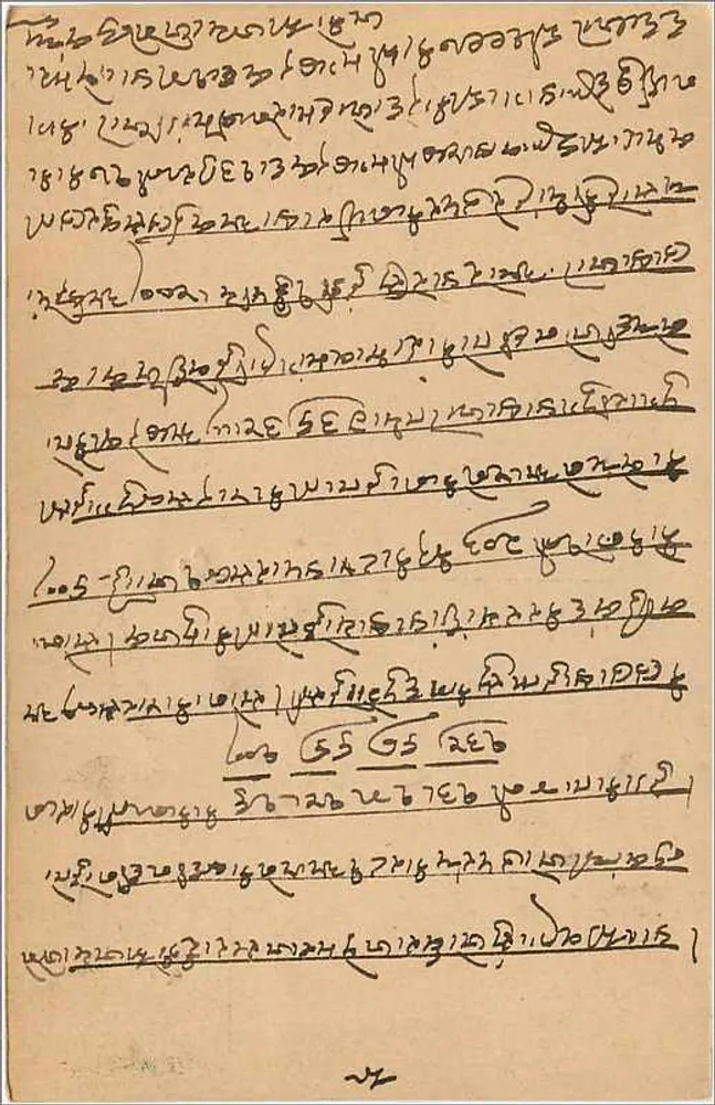 Carta postal de Bombay — texto em escrita devanagari — editor não identificado - Verso