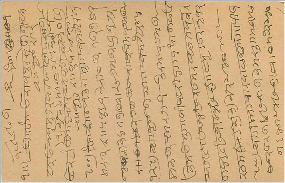 Bombay — carta postal enviada em torno de 1920 — editor não identificado - Verso