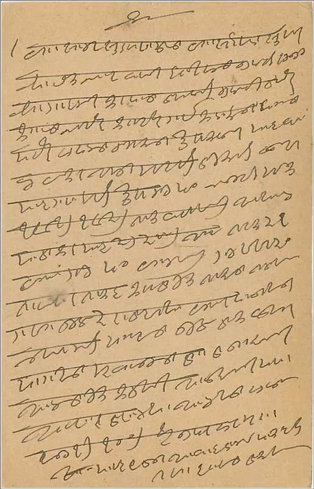 Bombay — cartão postal com texto em escrita devanagari — editor não visível - Verso