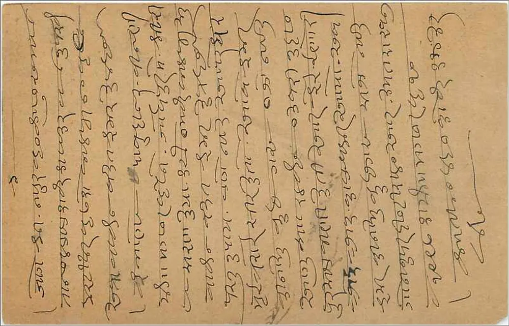 Cartão postal indiano — texto em escrita devanagari — selo de 9 pias - Verso