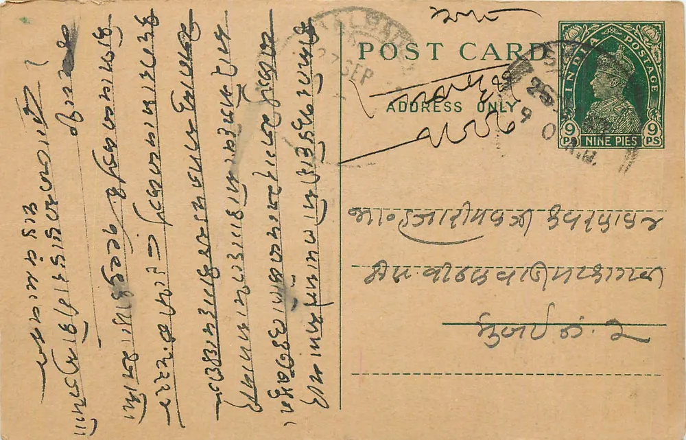 Carta postal indiana — texto em escrita bengali — carimbo de 9 pence - Frente