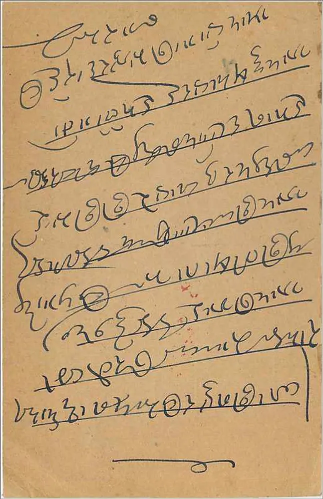 Carta postal enviada de Singapura para Hyderabad — selo indiano de 9 p., carimbo postal - Verso