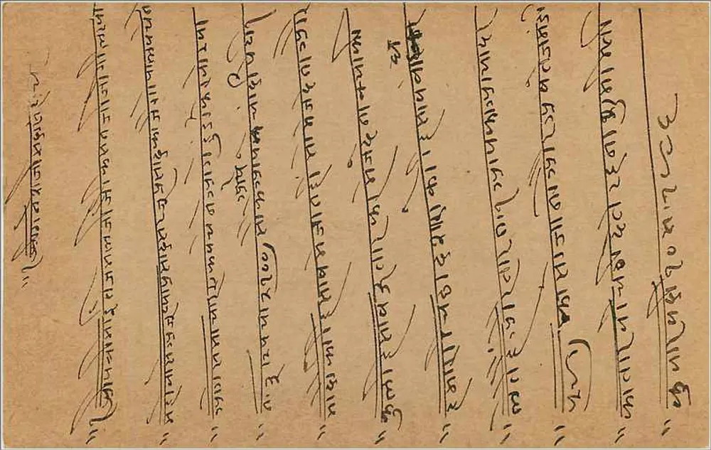 Butão — carta postal enviada de Banepa — editor não identificado, número de série não visível - Verso