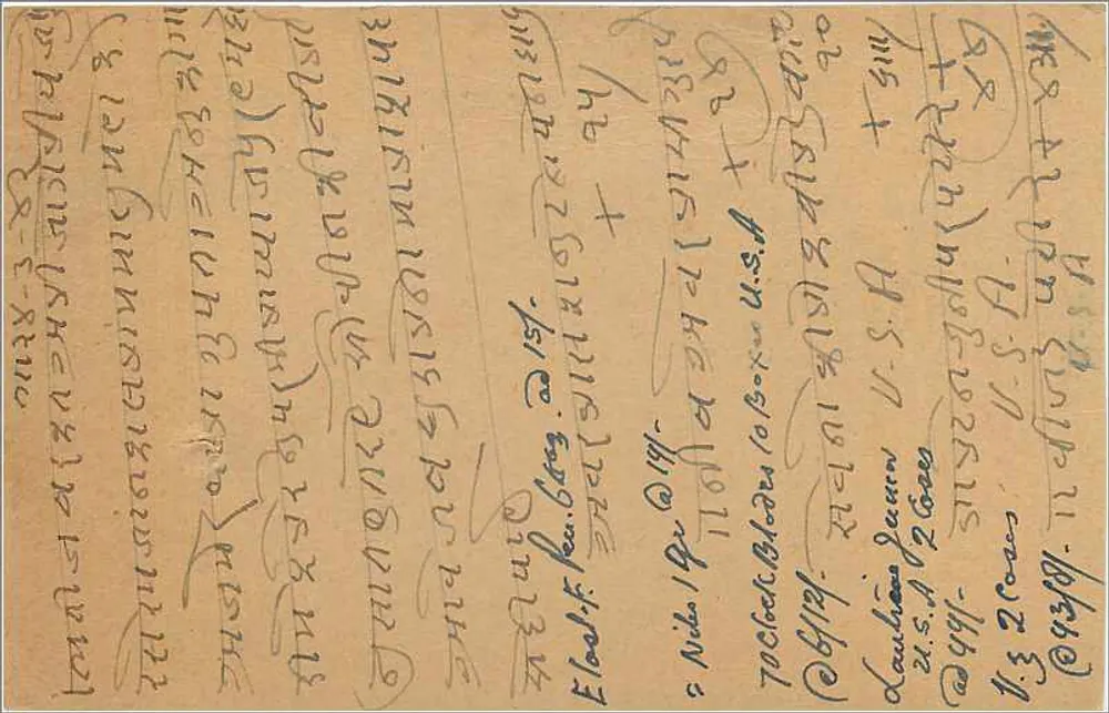 Todhpur — carta postal enviada em torno de 1942 — editor não identificado - Verso