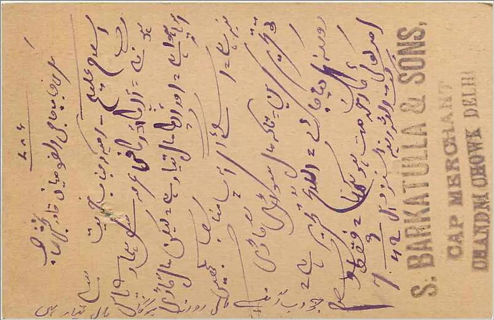 Jodhpur — cartão postal datado de setembro de 1942 — editor não visível - Verso