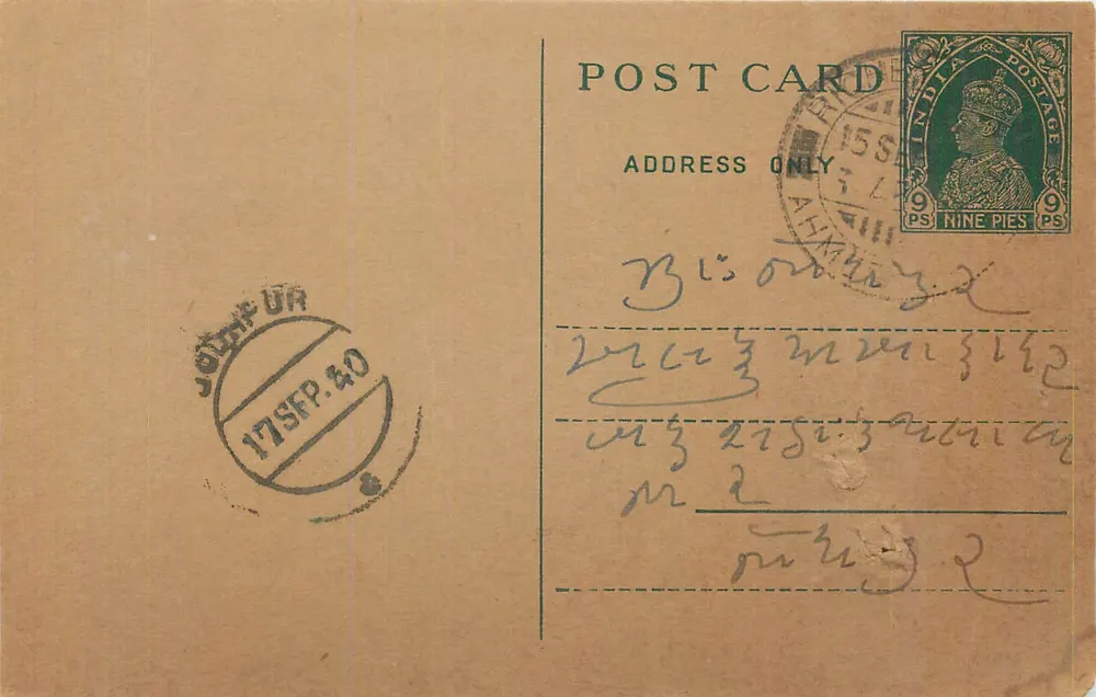 Jodhpur — carta postal datada de 17 de setembro de 1940 — editor não visível - Frente