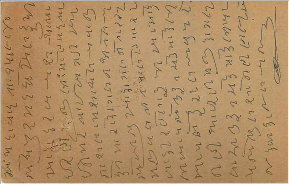 Jodhpur — carta postal datada de 17 de setembro de 1940 — editor não visível - Verso