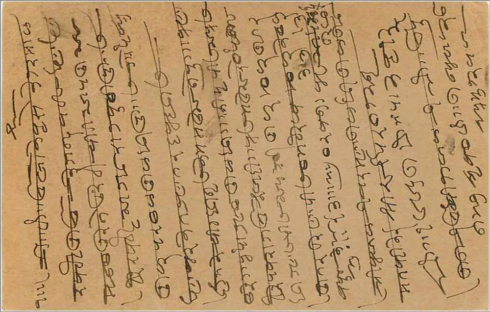 Carta postal indiana — texto em escrita manuscrita — selo de 9 pence e carimbo de uso postal - Verso