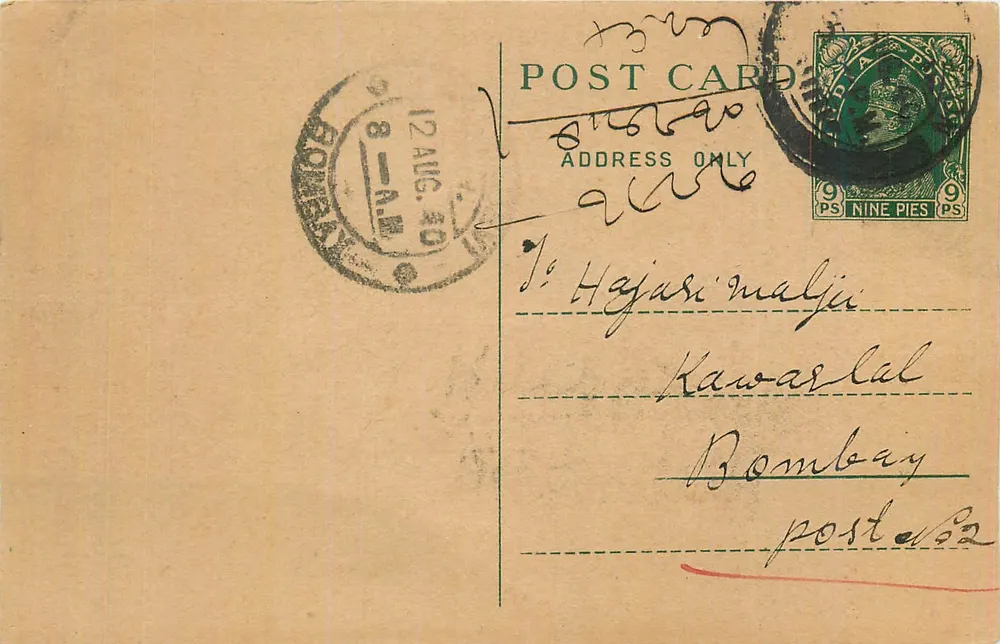 Bombay — Carta postal datada 12 de agosto de 1940 — editora desconhecida, número de série não visível - Frente