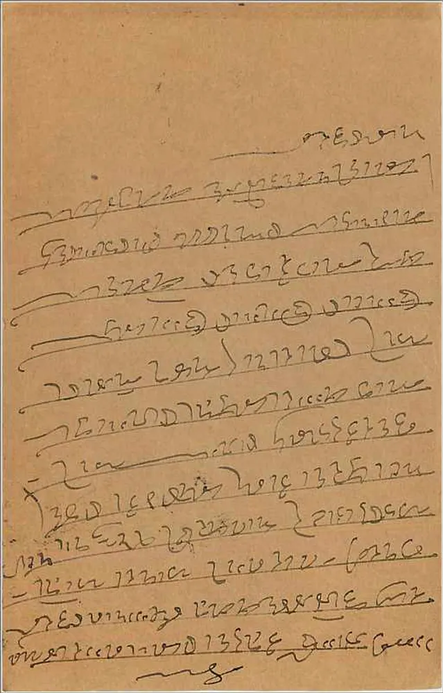 Carta postal indiana — texto em bengali — selo verde de 9 pence - Verso