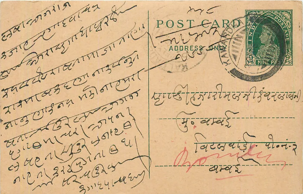 Carta postal em escrita tibetana — Índia — editor desconhecido, número de série não visível - Frente