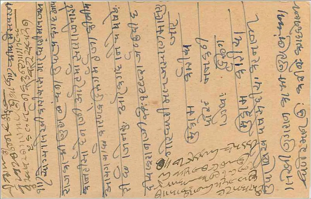 Carta postal indiana — Bombaim — editor não identificado, número de série não visível - Verso