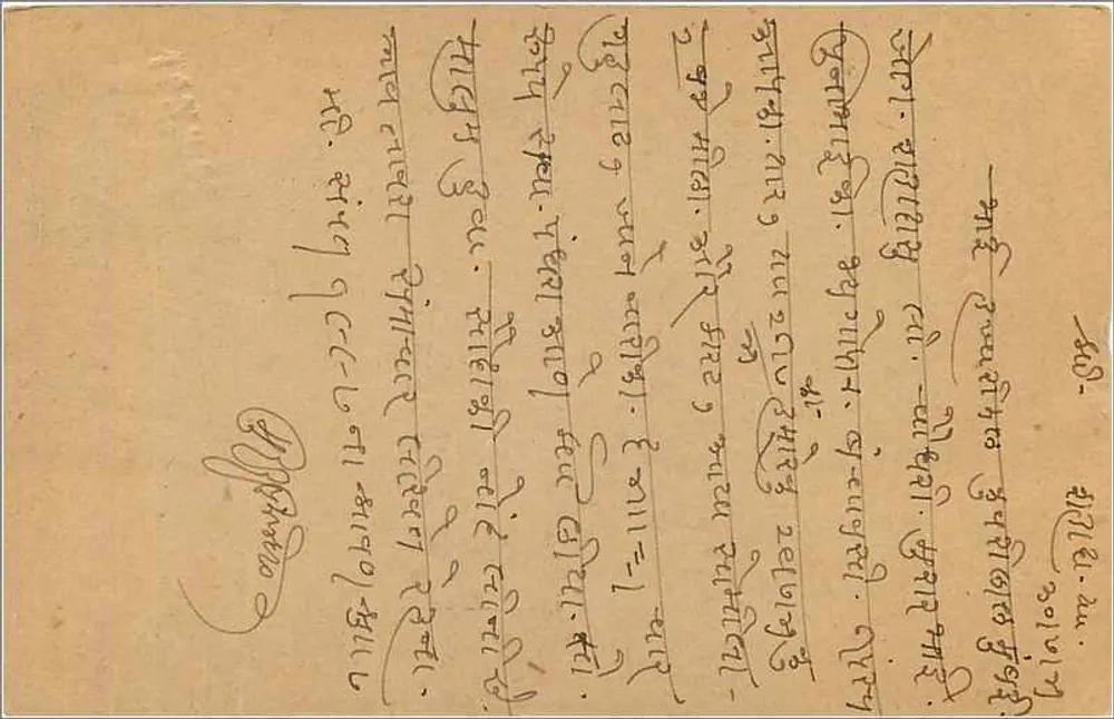 Carta postal da Índia britânica — selo de 9 pence — enviada de Balla (Bhavnagar) em 31 de julho de 1941 - Verso