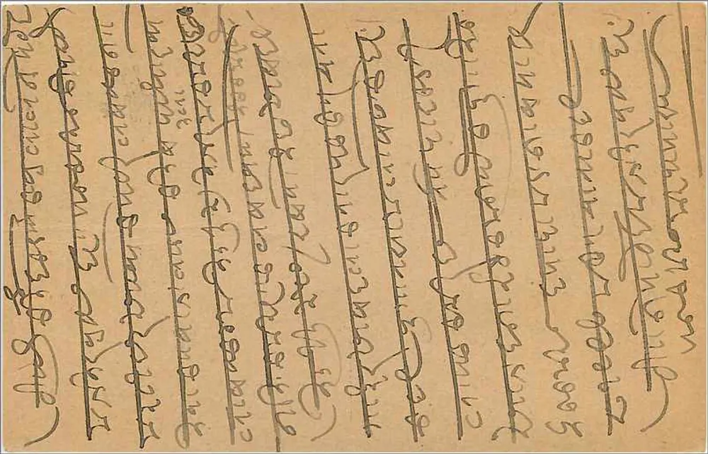 Cartão postal de Haydarmalji — Bombay — selo verde de 9 pence - Verso