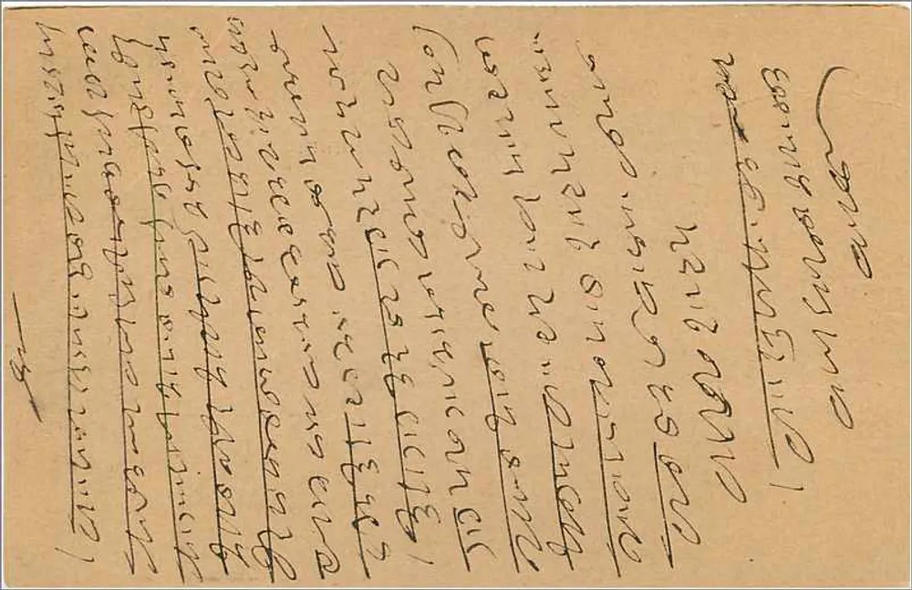 Carta postal de Bombaim — texto em escrita devanagari — selo de 9 pence - Verso