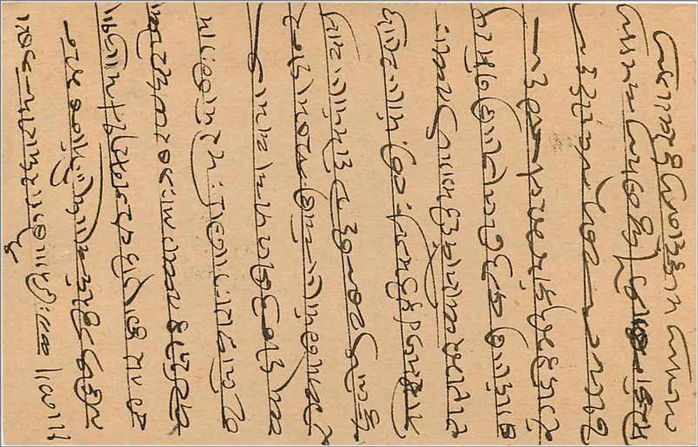 Carta postal em escrita tibetana — Índia — editor não identificado - Verso