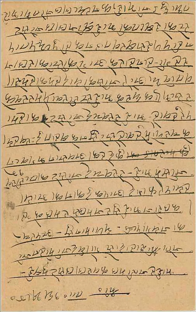 Carta postal indiana — texto em escrita tibetana — carimbo verde de 9 pence - Verso