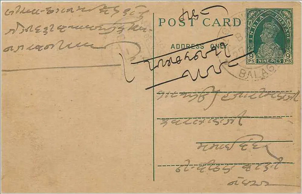 Carta postal de Balaghat — texto em armênio — editor não identificado - Frente