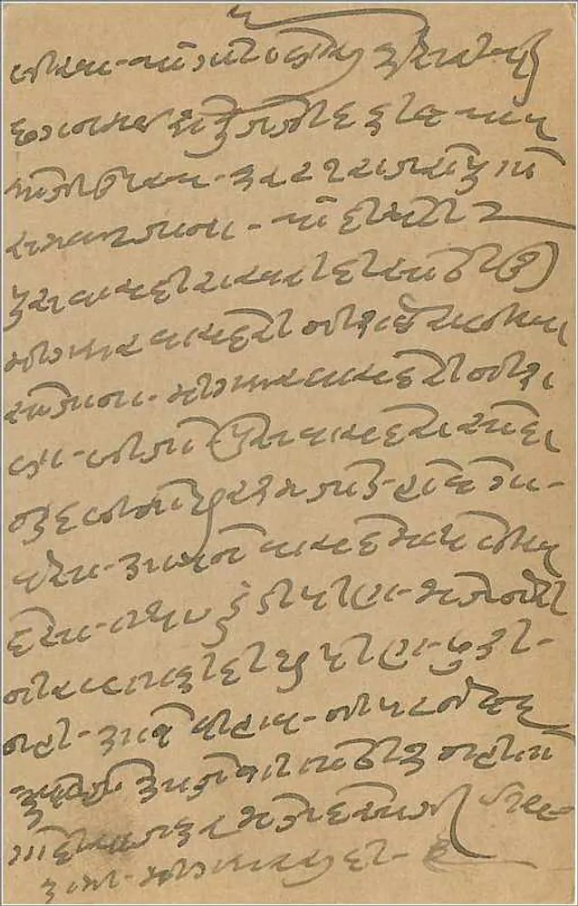 Carta postal de Balaghat — texto em armênio — editor não identificado - Verso