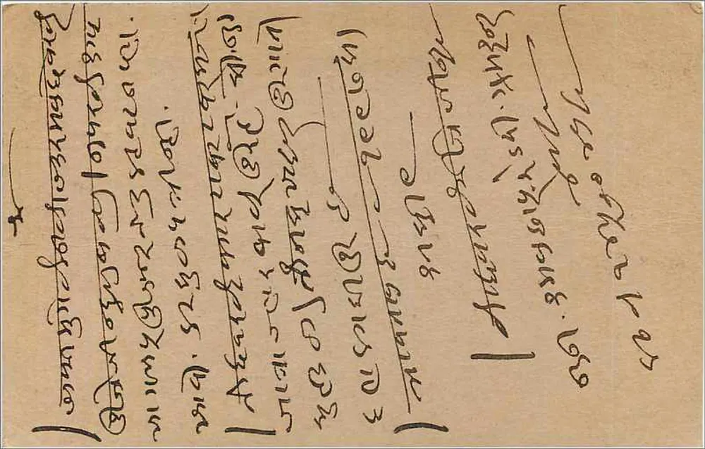 Bombay — Carta postal indiana — editor não identificado, número de série não visível - Verso