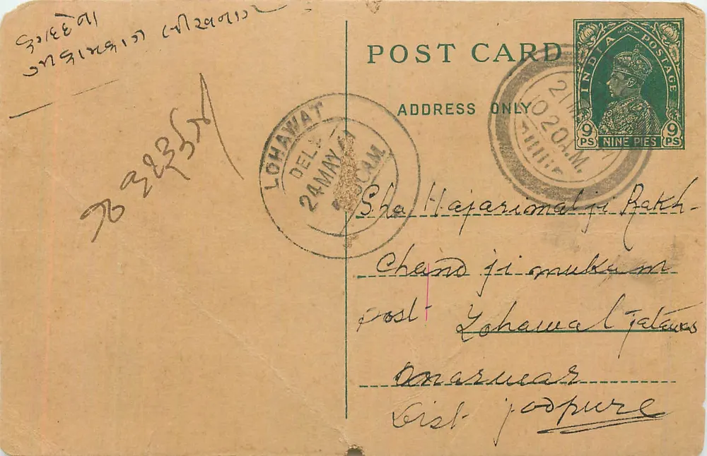 Lohawat — carta postal indiana com selo de 9 pence — editor não visível - Frente