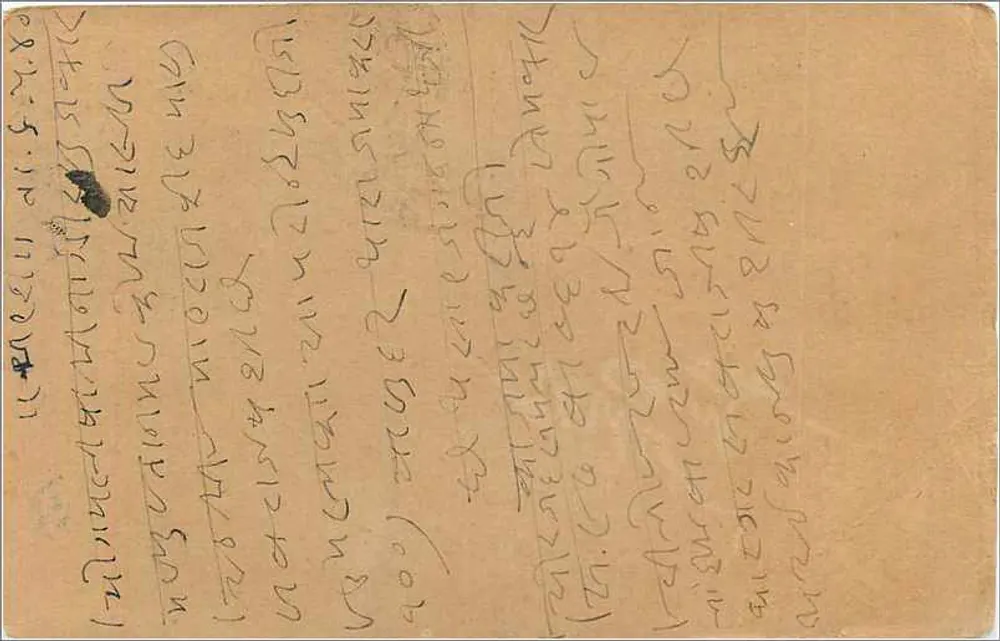Bombay — cartão postal enviado de Delhi em 1940 — editor indiano - Verso