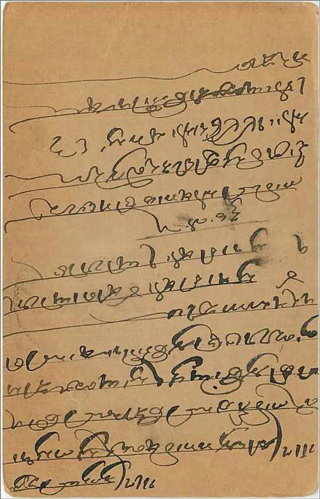 Bombaj — pocztówka wysłana około 1920 — wydawca nieznany - Rewers