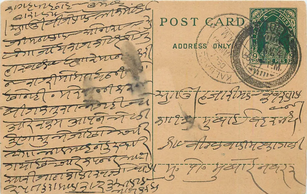 Carta postal em escrita bengali — texto manuscrito — editor não identificado - Frente