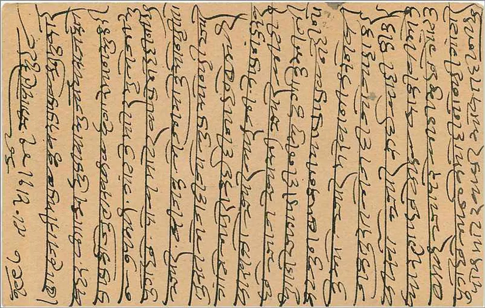 Carta postal em escrita bengali — texto manuscrito — editor não identificado - Verso