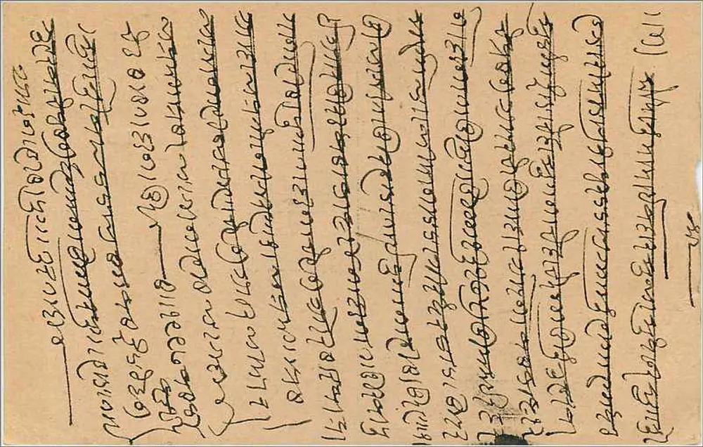 Bombay — carta postal com selo de 9 annas — editor desconhecido - Verso