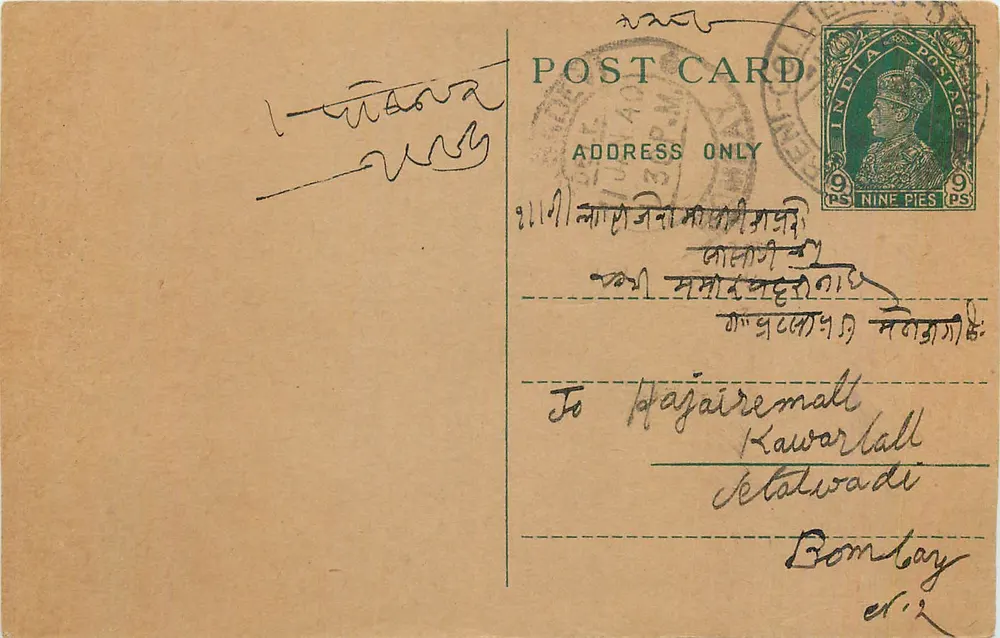 Carta postal indiana — texto em escrita árabe — selo de 9 pence - Frente