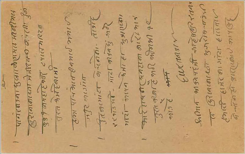 Carta postal indiana — texto em kannada — selo de 9 pias — destinada a Hajariwad, Bombay - Verso