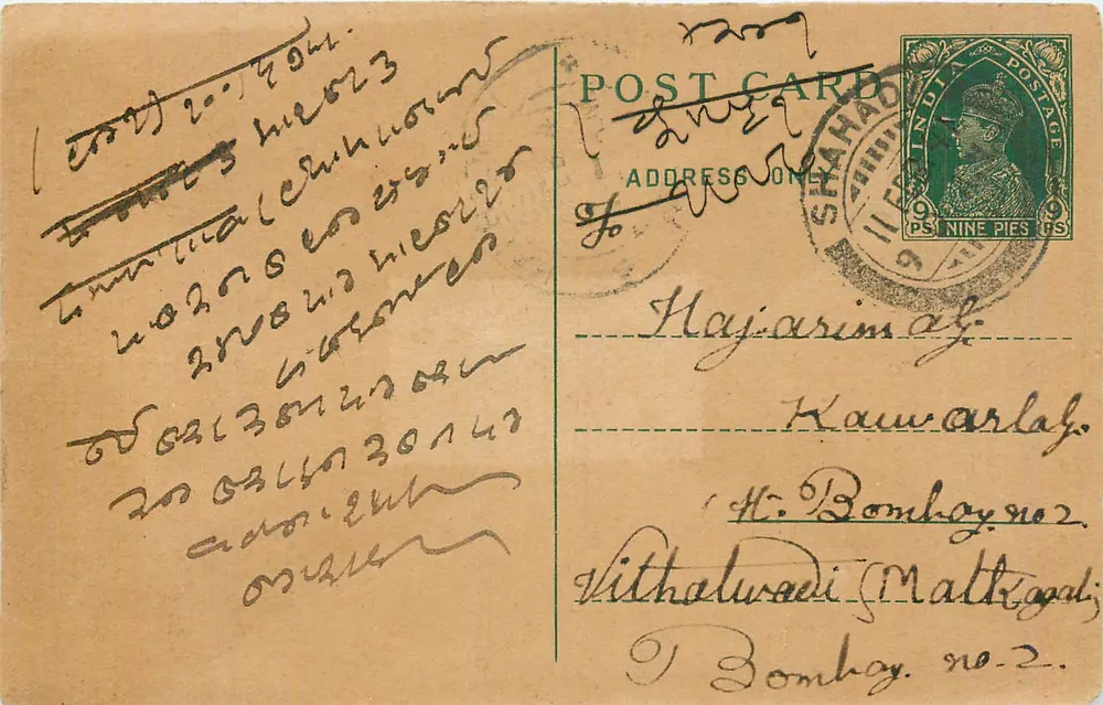 Shamad (Índia) — carta postal com selo de 9 pence — destinada a Bombaim - Frente