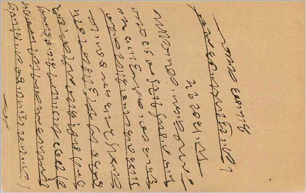 Shamad (Índia) — carta postal com selo de 9 pence — destinada a Bombaim - Verso