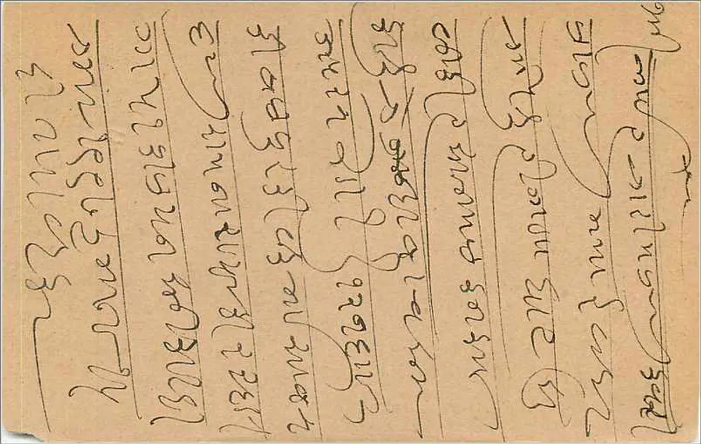 Bhujangshah — Carta postal com selo de 9 pence — editor não visível - Verso