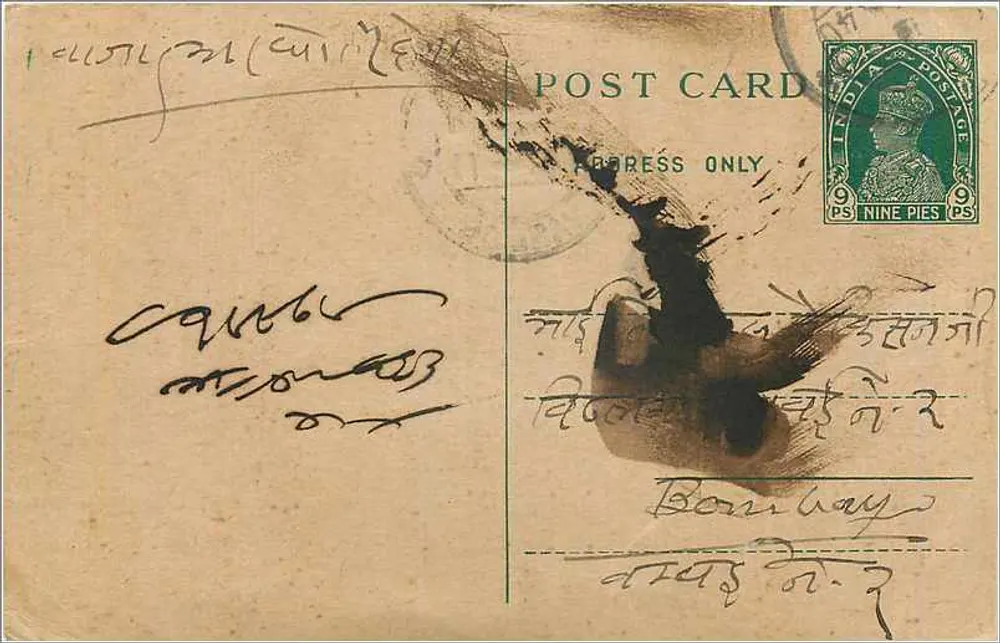 Carte postale indiana — texto em escrita bengali — selo de 9 pence - Frente